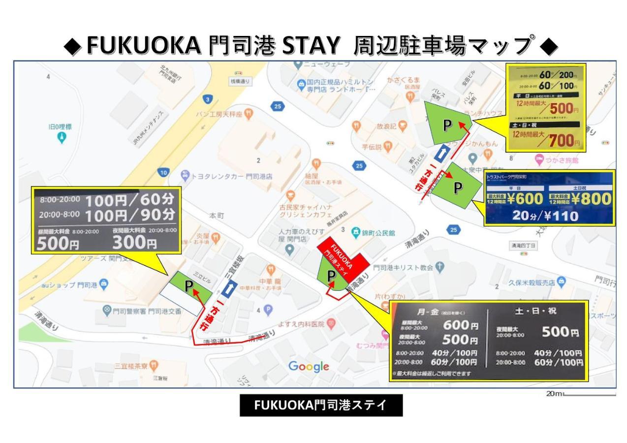 Fukuoka Mojiko Stay Kitakyushu Εξωτερικό φωτογραφία